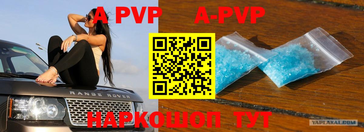 Alfa_PVP Соль Протвино
