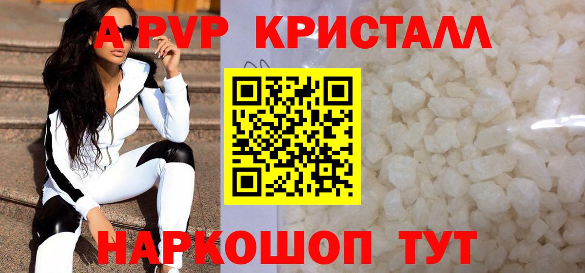 Протвино  A PVP крисы CK  A-PVP Соль  Вход с VPN  Alpha PVP крисы CK 