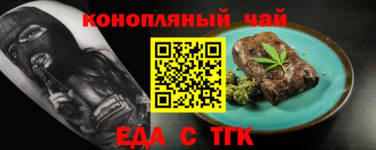 Протвино  Canna-Cookies конопля  Вход с VPN 
