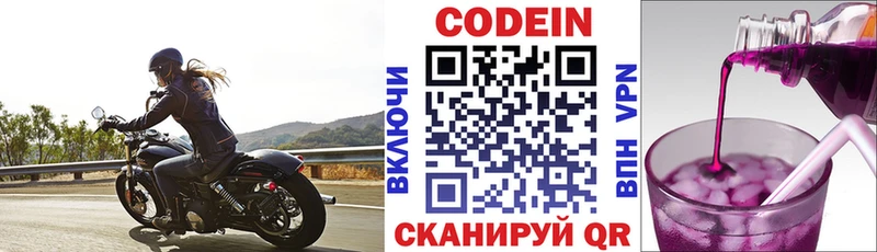 Codein Purple Drank Протвино