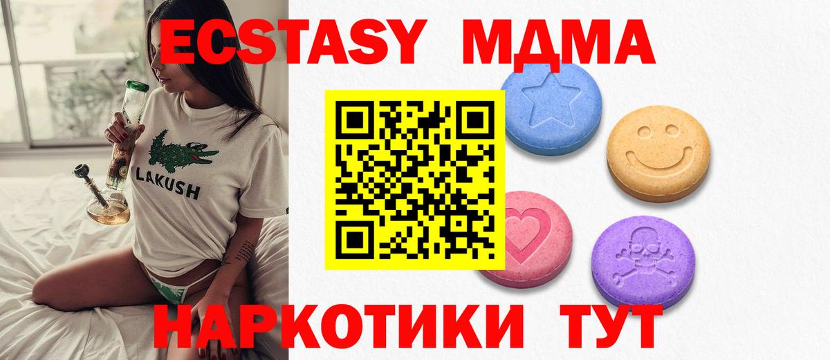 Экстази диски Протвино