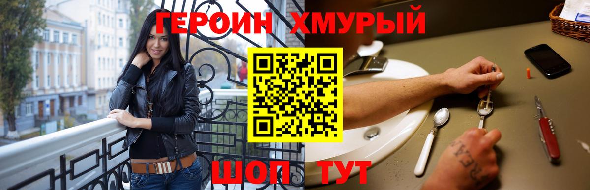 ГЕРОИН афганец Протвино