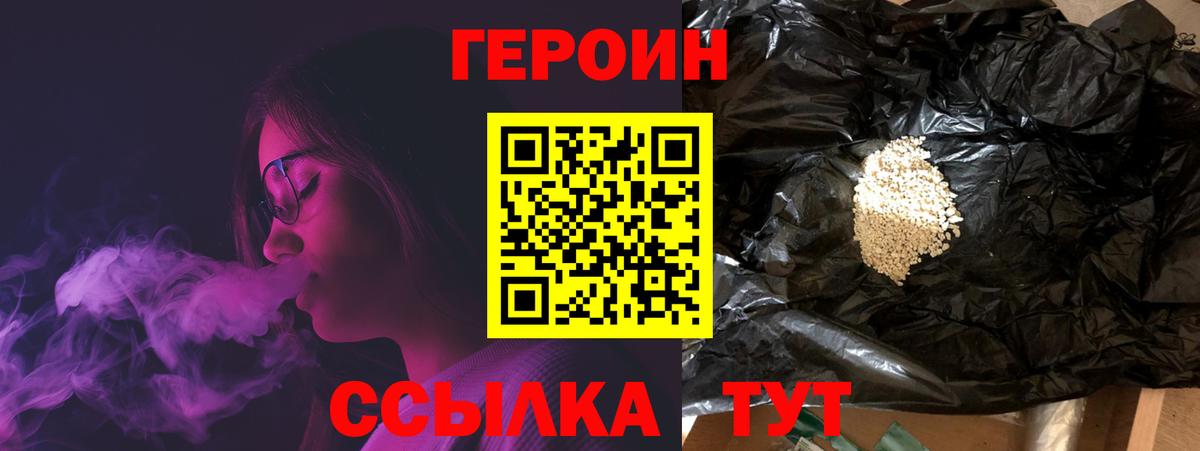 Героин Афган  ГЕРОИН  Протвино  Вход с VPN 