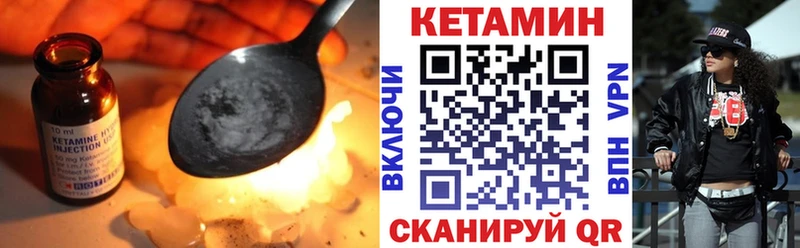 закладка Протвино Кетамин VHQ