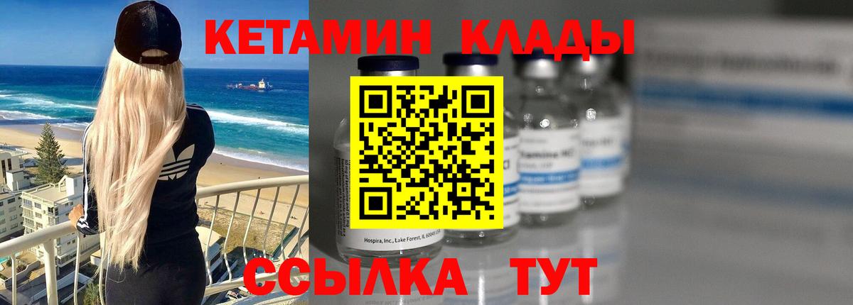 КЕТАМИН ketamine  Вход с VPN  Протвино 