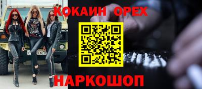 кокаин Ливны