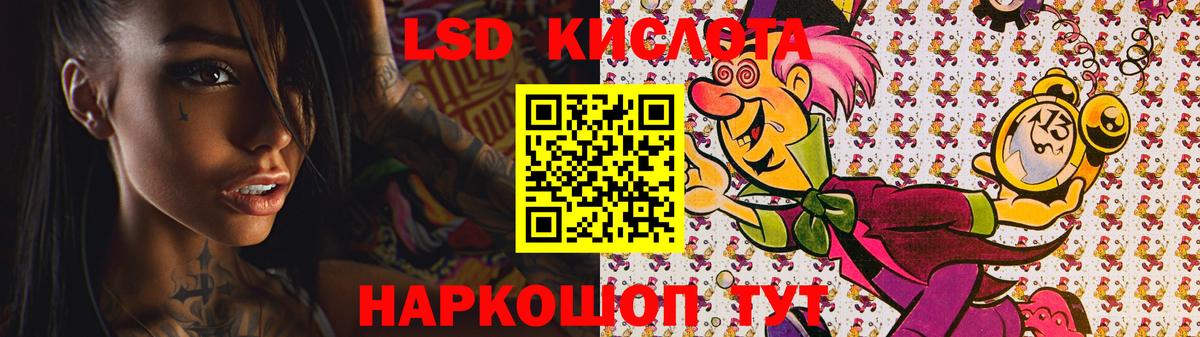 LSD-25 экстази ecstasy Протвино