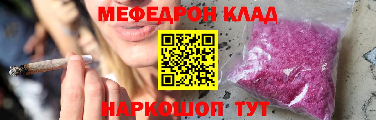 МЕФ  Протвино