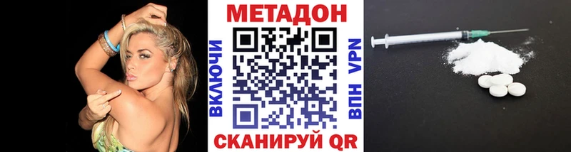 ОМГ ОМГ ССЫЛКА Протвино Метадон белоснежный