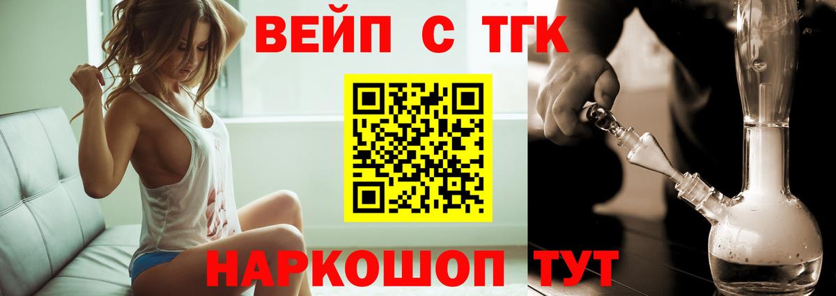 Протвино  Дистиллят ТГК вейп  Вход с VPN  Дистиллят ТГК вейп с тгк 